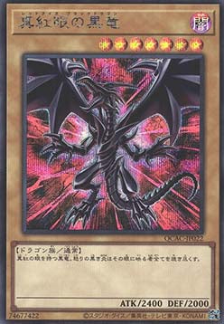 Red-Eyes Black Dragon (V.4 - Secret Rare) Image principale du produit