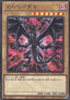 Red-Eyes Black Dragon (V.4 - Secret Rare)