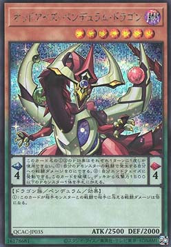 Odd-Eyes Pendulum Dragon (V.2 - Secret Rare) - Quarter Century Art Collection (Secret Rare) [QCAC-035]