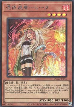 Familiar-Possessed - Hiita (V.3 - Secret Rare) - Quarter Century Art Collection (Secret Rare) [QCAC-045] Hauptbild