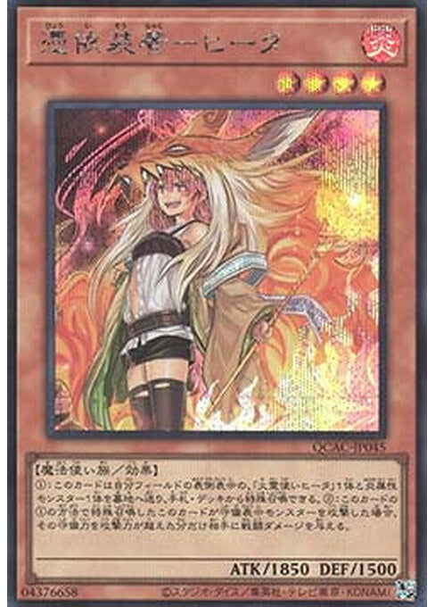Familiar-Possessed - Hiita — Quarter Century Art Collection (QCAC-045) Yu-Gi-Oh! card Hoofdafbeelding