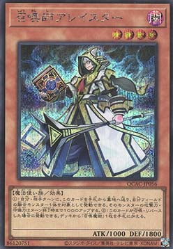 Aleister the Invoker (V.2 - Secret Rare)