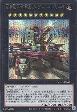 Superdreadnought Rail Cannon Juggernaut Liebe (V.3 - Secret Rare)