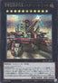 Superdreadnought Rail Cannon Juggernaut Liebe (V.3 - Secret Rare)