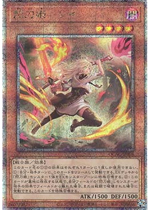 Sky Striker Ace - Raye — Quarter Century Art Collection (QCAC-008) Yu-Gi-Oh! card Hoofdafbeelding