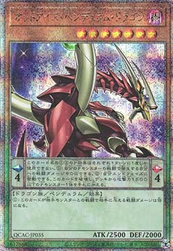 Odd-Eyes Pendulum Dragon (V.7 - Quarter Century Secret Rare) - Quarter Century Art Collection (Quarter Century Secret Rare) [QCAC-035] Hauptbild