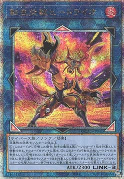 Salamangreat Heatleo (V.5 - Quarter Century Secret Rare) - Quarter Century Art Collection (Quarter Century Secret Rare) [QCAC-041] Hauptbild