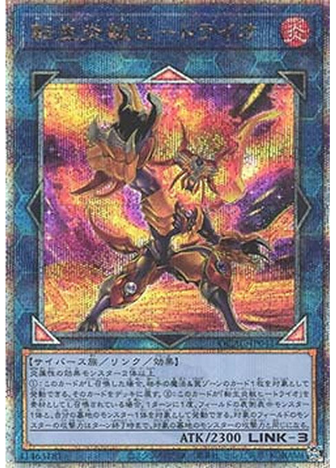 Salamangreat Heatleo — Quarter Century Art Collection (QCAC-041) Yu-Gi-Oh! card Hoofdafbeelding