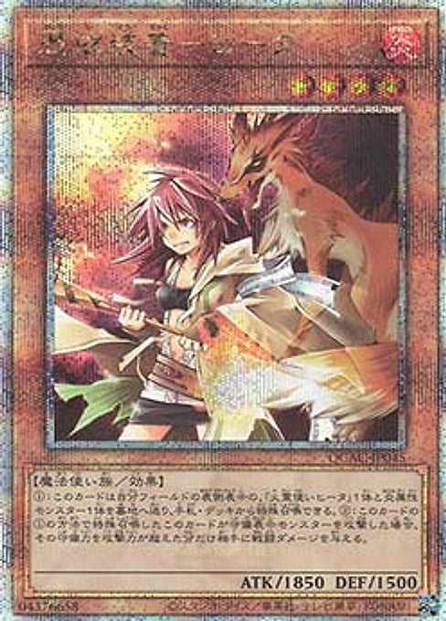 Familiar-Possessed - Hiita — Quarter Century Art Collection (QCAC-045) Yu-Gi-Oh! card Immagine principale del prodotto