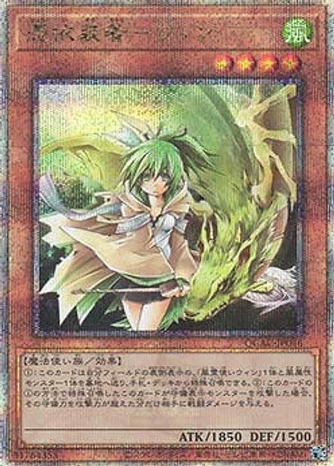 Familiar-Possessed - Wynn — Quarter Century Art Collection (QCAC-046) Yu-Gi-Oh! card Immagine principale del prodotto