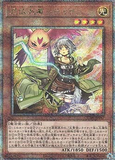 Familiar-Possessed - Lyna — Quarter Century Art Collection (QCAC-047) Yu-Gi-Oh! card Immagine principale del prodotto
