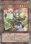 Familiar-Possessed - Lyna — Quarter Century Art Collection (QCAC-047) Yu-Gi-Oh! card