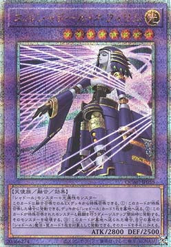 El Shaddoll Construct (V.5 - Quarter Century Secret Rare) - Quarter Century Art Collection (Quarter Century Secret Rare) [QCAC-055] Imagen principal del producto