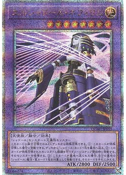 El Shaddoll Construct — Quarter Century Art Collection (QCAC-055) Yu-Gi-Oh! card Main image