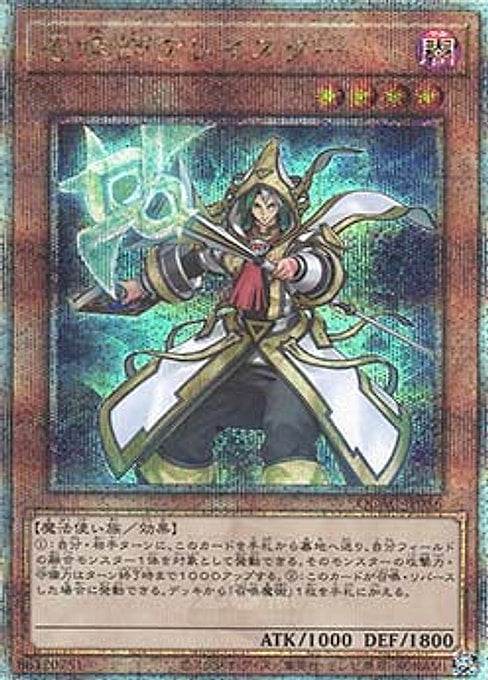 Aleister the Invoker — Quarter Century Art Collection (QCAC-056) Yu-Gi-Oh! card Immagine principale del prodotto