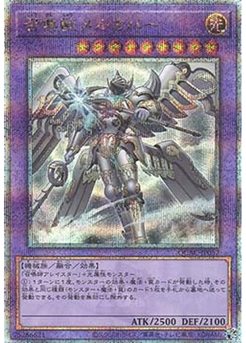 Invoked Mechaba — Quarter Century Art Collection (QCAC-057) Yu-Gi-Oh! card Immagine principale del prodotto
