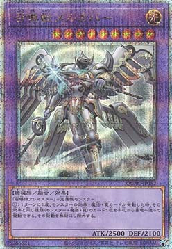 Invoked Mechaba (V.5 - Quarter Century Secret Rare) - Quarter Century Art Collection (Quarter Century Secret Rare) [QCAC-057] Hover Image
