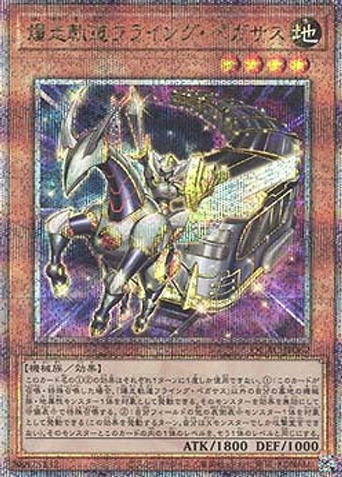 Flying Pegasus Railroad Stampede — Quarter Century Art Collection (QCAC-062) Yu-Gi-Oh! card Immagine principale del prodotto