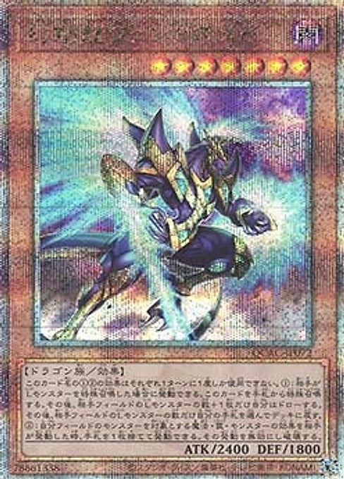 Fantastical Dragon Phantazmay — Quarter Century Art Collection (QCAC-072) Yu-Gi-Oh! card Immagine principale del prodotto