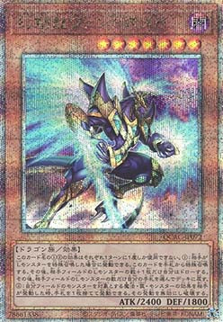 Fantastical Dragon Phantazmay (V.4 - Quarter Century Secret Rare) - Quarter Century Art Collection (Quarter Century Secret Rare) [QCAC-072]