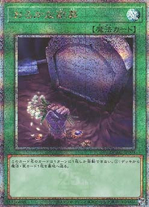 Foolish Burial Goods — Quarter Century Art Collection (QCAC-093) Yu-Gi-Oh! card Immagine principale del prodotto