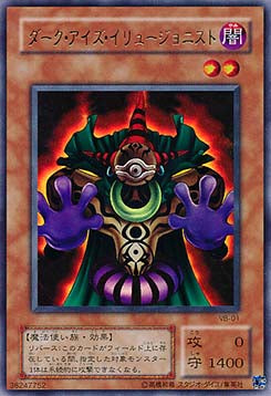 Dark-Eyes Illusionist - The Valuable Book Promotional Cards (Ultra Rare) [VBXX-VB01] Hover Image