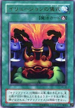 Black Illusion Ritual - The Valuable Book Promotional Cards (Ultra Rare) [VBXX-VB-02] Hoofdafbeelding