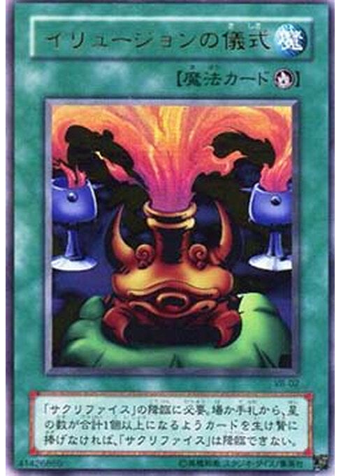 Black Illusion Ritual — The Valuable Book Promotional Cards (VBXX-VB-02) Yu-Gi-Oh! card Hoofdafbeelding