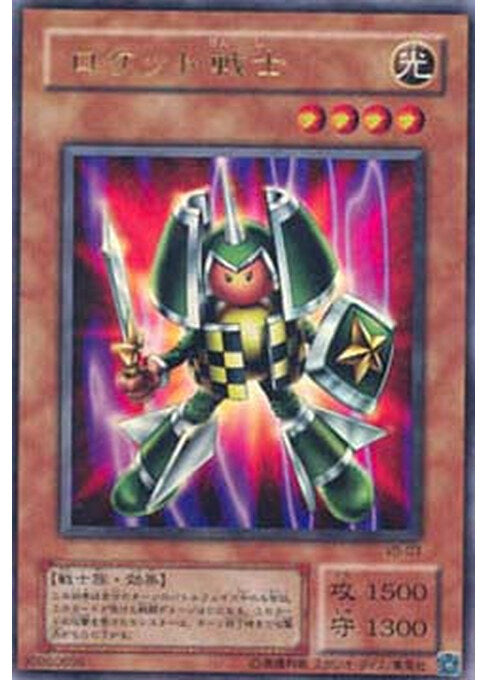 Rocket Warrior — The Valuable Book Promotional Cards (VBXX-VB-03) Yu-Gi-Oh! card Hoofdafbeelding