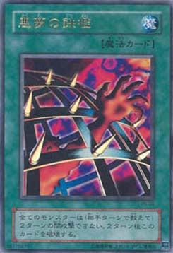 Nightmare's Steelcage - The Valuable Book Promotional Cards (Ultra Rare) [VBXX-VB-04] Hoofdafbeelding