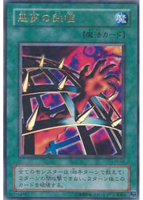 Nightmare's Steelcage — The Valuable Book Promotional Cards (VBXX-VB-04) Yu-Gi-Oh! card Main image