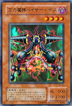 Viser Des - The Valuable Book Promotional Cards (Ultra Rare) [VBXX-VB-05] Hoofdafbeelding
