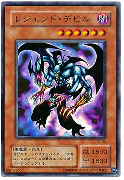 Legendary Fiend - The Valuable Book Promotional Cards (Ultra Rare) [VBXX-VB-06] Imagen principal del producto
