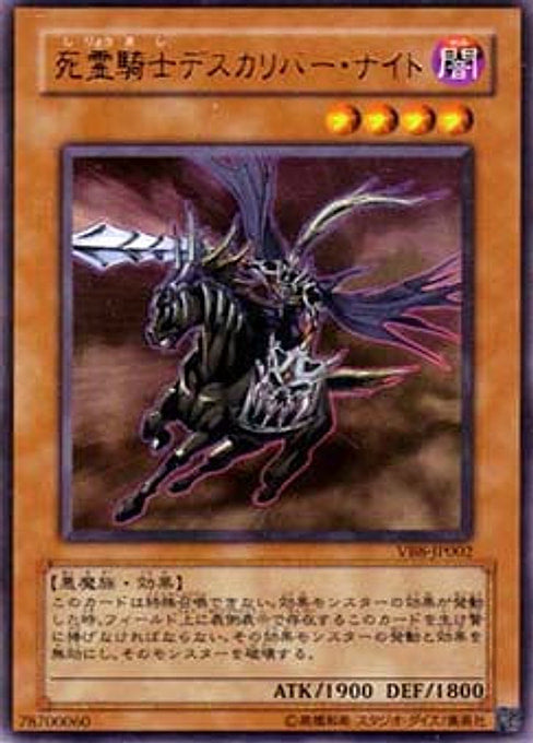 Doomcaliber Knight — The Valuable Book Promotional Cards (VBXX-VB8-002) Yu-Gi-Oh! card Hoofdafbeelding