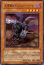 Doomcaliber Knight - The Valuable Book Promotional Cards (Ultra Rare) [VBXX-VB8-002]
