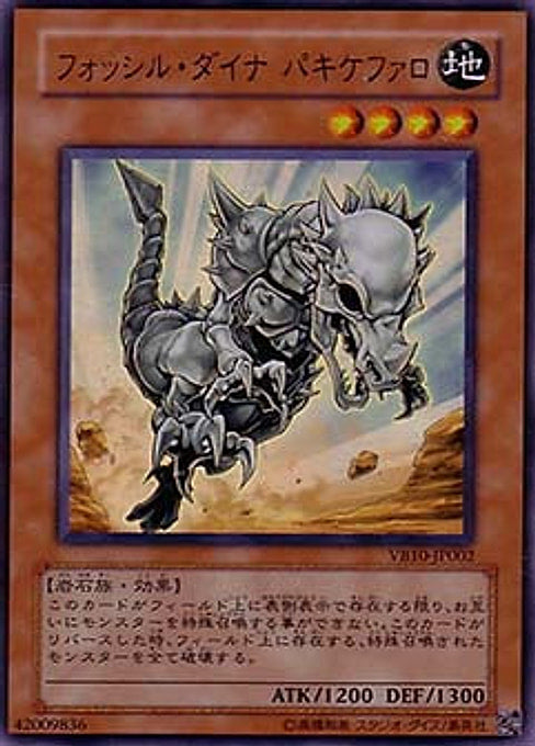Fossil Dyna Pachycephalo — The Valuable Book Promotional Cards (VBXX-VB10-002) Yu-Gi-Oh! card Hoofdafbeelding