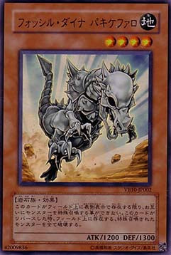 Fossil Dyna Pachycephalo - The Valuable Book Promotional Cards (Ultra Rare) [VBXX-VB10-002]