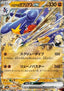 Cynthia's Garchomp ex - Heat Wave Arena (Double Rare) [sv9a-044]