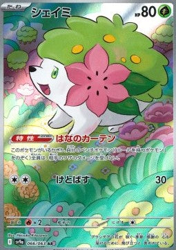 Shaymin Hauptbild