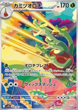 Hydrapple - Heat Wave Arena (Illustration Rare) [sv9a-068] Imagen principal del producto