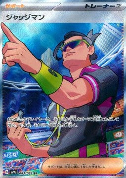Judge - Heat Wave Arena (Ultra Rare) [sv9a-083] Hoofdafbeelding