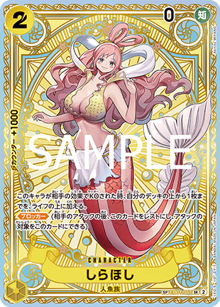 Shirahoshi (EB01-057) - A Fist of Divine Speed (Non-English) (Special Rare) [OP11-JP-EB01-057] Hoofdafbeelding