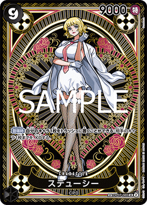 Stussy — A Fist of Divine Speed (Non-English) (OP11-JP-OP07-085) One Piece card Hoofdafbeelding