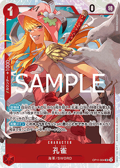 Kujyaku — A Fist of Divine Speed (Non-English) (OP11-JP-004) One Piece card Hoofdafbeelding