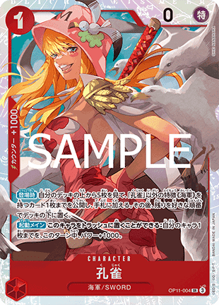 Kujyaku (OP11-004) (V.1) - A Fist of Divine Speed (Non-English) (Super Rare) [OP11-JP-004]