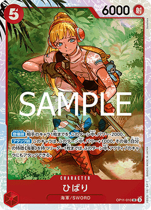 Hibari — A Fist of Divine Speed (Non-English) (OP11-JP-010) One Piece card Hoofdafbeelding