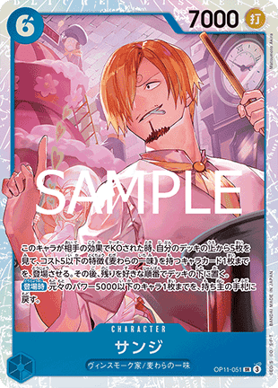 Sanji (OP11-051) (V.1) - A Fist of Divine Speed (Non-English) (Super Rare) [OP11-JP-051] Hoofdafbeelding