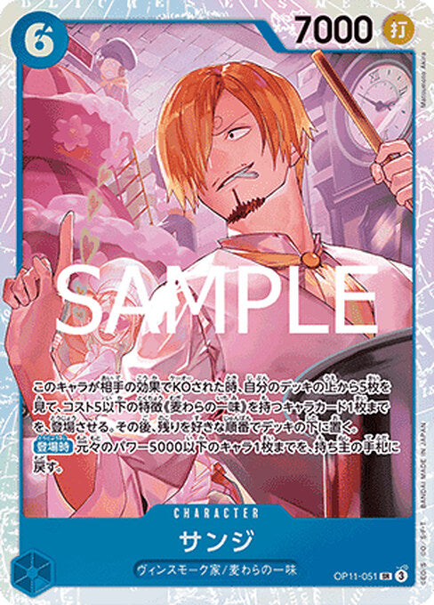 Sanji — A Fist of Divine Speed (Non-English) (OP11-JP-051) One Piece card Hoofdafbeelding