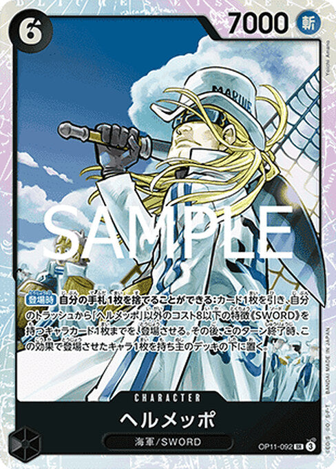 Helmeppo — A Fist of Divine Speed (Non-English) (OP11-JP-092) One Piece card Hoofdafbeelding