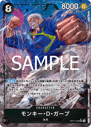 Monkey.D.Garp (OP11-095) (V.2) Imagen principal del producto